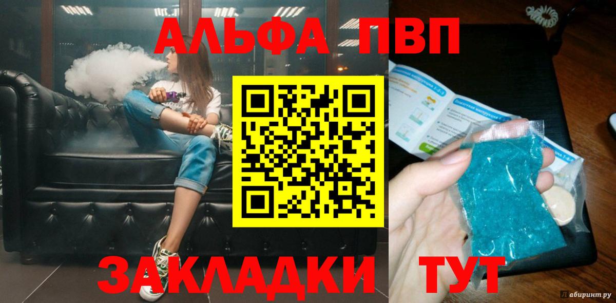 А ПВП VHQ  Alpha-PVP Соль  Вход с VPN  Зеленодольск 