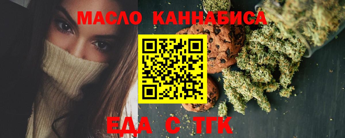 Зеленодольск  Cannafood конопля  Вход с VPN 