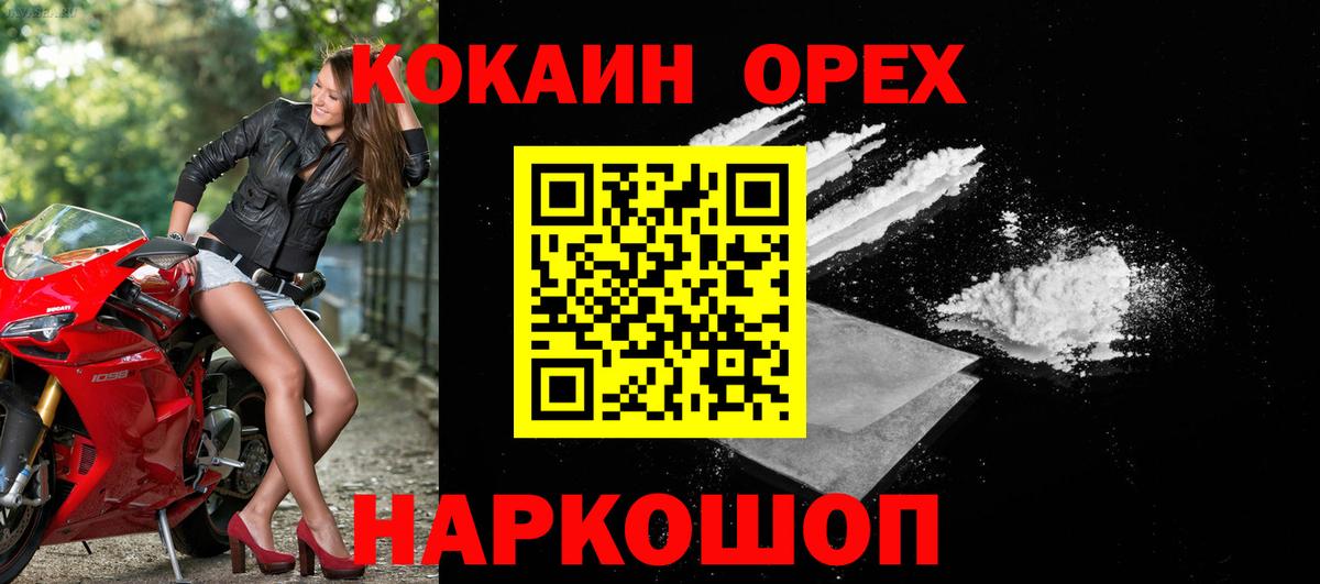 COCAIN Эквадор  Cocaine FishScale  Вход с VPN  Зеленодольск 
