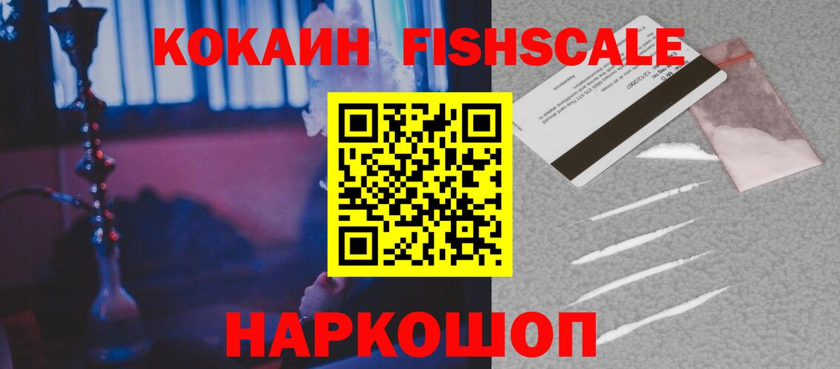 Кокаин 98% Зеленодольск