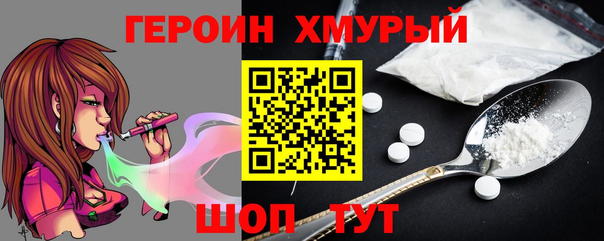 Зеленодольск  Героин Heroin  Вход с VPN 