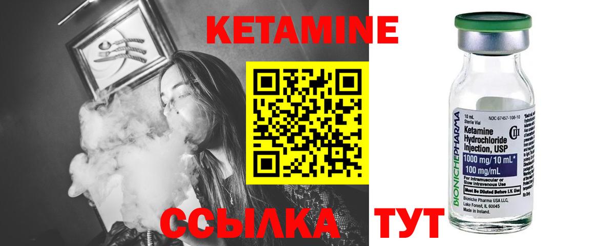 Кетамин ketamine    ССЫЛКА  Вход с VPN  Зеленодольск  КЕТАМИН ketamine 