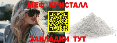 метамфетамин Вышний Волочёк