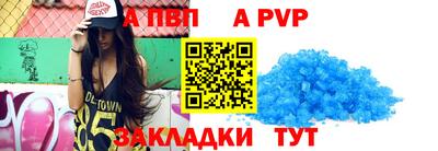 а пвп мука Вязьма