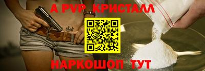 а пвп мука Вязьма