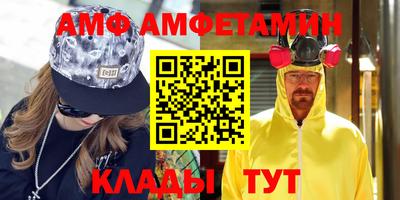 метамфетамин Вышний Волочёк
