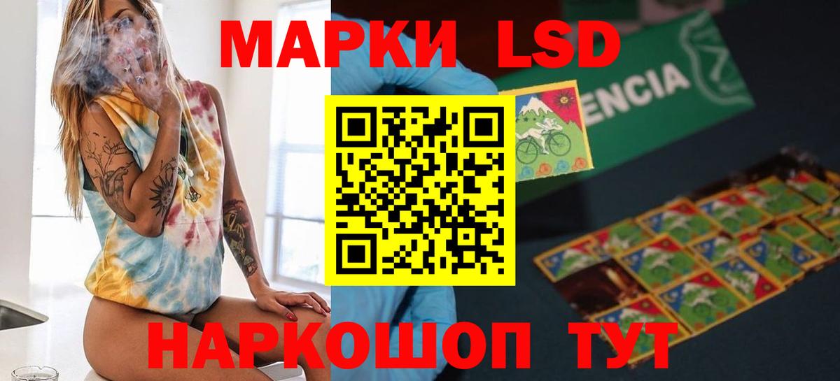 LSD-25 экстази кислота Зеленодольск