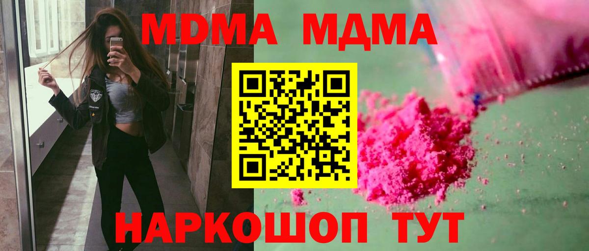 МДМА молли Зеленодольск
