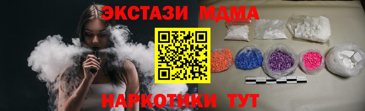 MDMA VHQ  МДМА молли  MDMA  Вход с VPN  Зеленодольск 