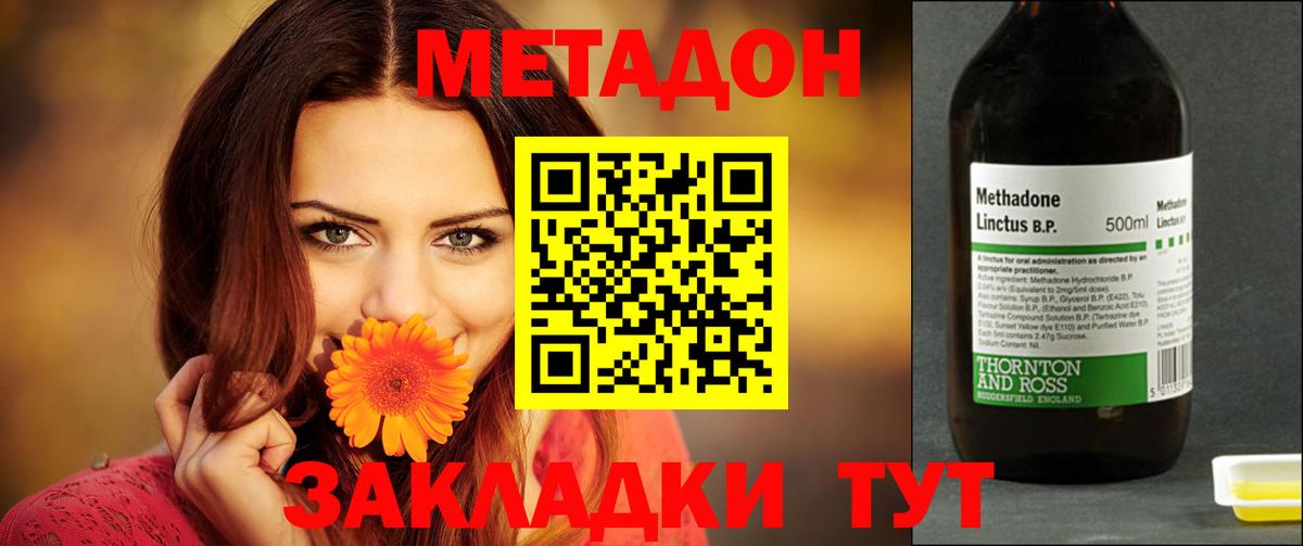 Метадон кристалл  Вход с VPN  Метадон белоснежный  Зеленодольск 