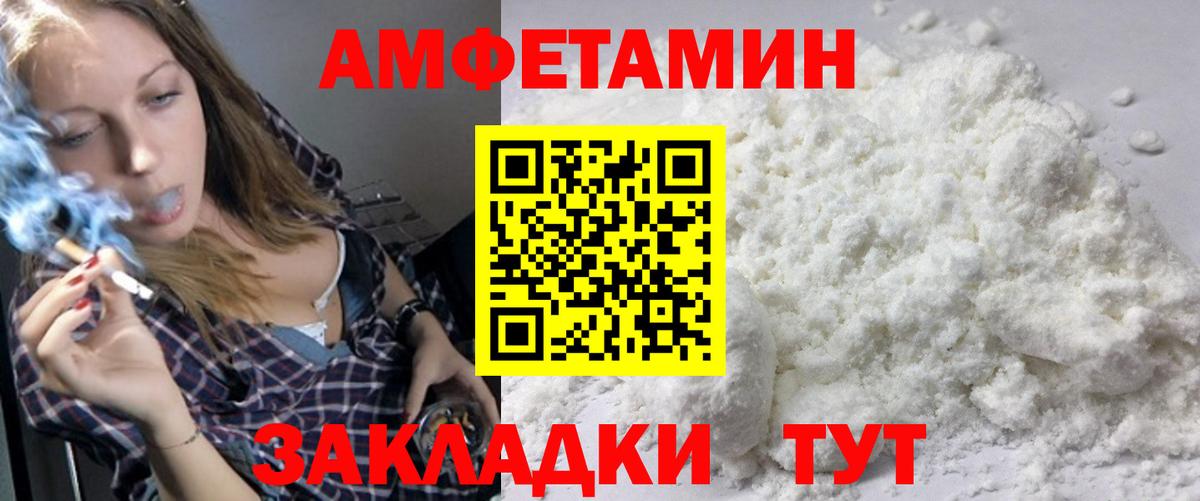 МЕТАМФЕТАМИН пудра  МЕТАМФЕТАМИН пудра  Зеленодольск  Вход с VPN 