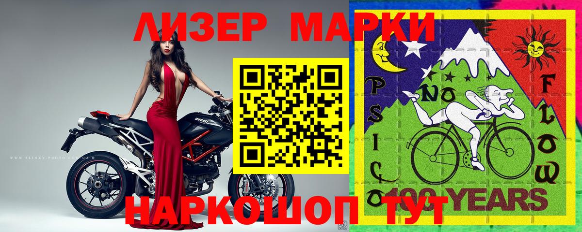 Марки N-bome 1,8мг  Вход с VPN  Марки 25I-NBOMe  Зеленодольск 
